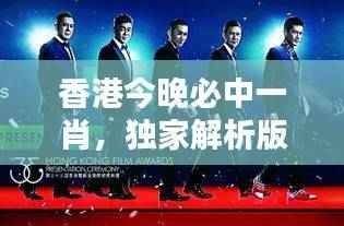 香港今晚必中一肖,独家解析版PYX387.61