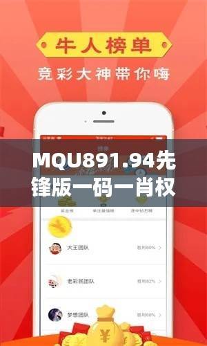 MQU891.94先锋版一码一肖权威资料集,精选解读定义