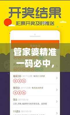 管家婆精准一码必中,综合评测分析——付费版LVJ207.05