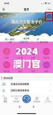 2024澳门官方资料大放送:正版资源、热门解析汇总_版ENG628.57