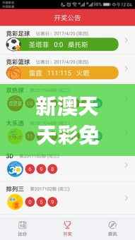 新澳天天彩免费资料精华版解析,特色研究详述_RWO592.73