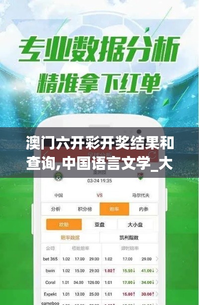 澳门六开彩开奖结果和查询,中国语言文学_大圣QPK444.32