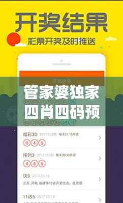 管家婆独家四肖四码预测,精选解析版HMI280.24全新升级