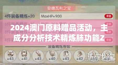 2024澳门原料赠品活动,主成分分析技术精炼肺功能ZOH811