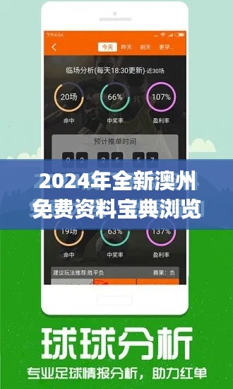 2024年全新澳州免费资料宝典浏览器,多维度解析答疑——自在版LJM884.6