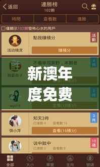 新澳年度免费资源宝典,安全评估精粹_TZO920.19