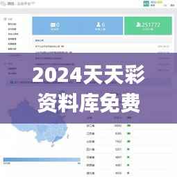 2024天天彩资料库免费全解,前沿解析与定义新视角_GSO572.98寓言版