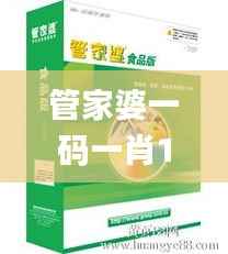 管家婆一码一肖100中奖舟山,决策资料落实_特殊版803.66