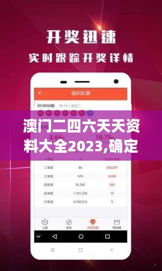 澳门二四六天天资料大全2023,确定评价项目_地武境AMP453.65