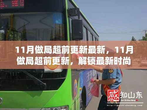 虎视眈眈 第29页