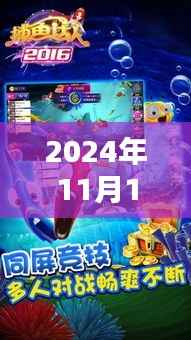 捕鱼达人新手进阶指南,从入门到精通的技巧与步骤(2024最新版)