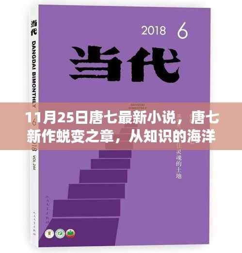 手舞足蹈 第23页