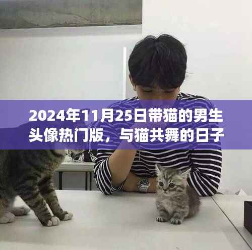 走马观花 第21页