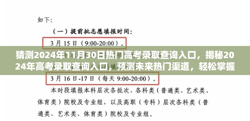 心急如焚 第14页