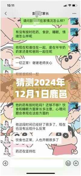 鹿邑日常与温情猜想,疫情下的暖心时光与鹿邑最新疫情展望(猜测至2024年)