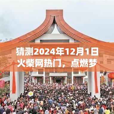 目不转睛 第2页