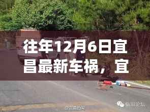 宜昌车祸之外的自然美景之旅,探索与心灵觉醒之旅