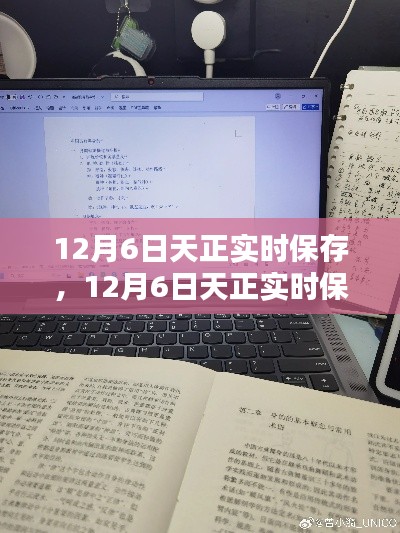 天正实时保存学习之路，自信与成就感的魔法时刻
