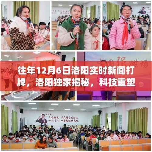 洛阳实时新闻揭秘,科技重塑打牌体验,智能桌游新纪元来临!