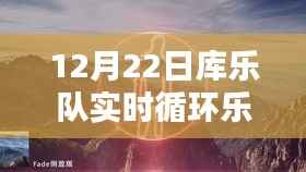 库乐队智能实时循环乐段移调技术,引领音乐创作革新纪元
